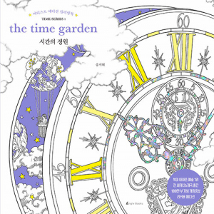 The Time Garden: A Magical Journey and Coloring Book. Polish edition