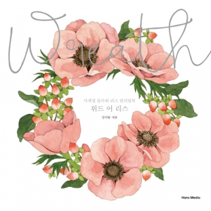 With a Wreath Coloring Book