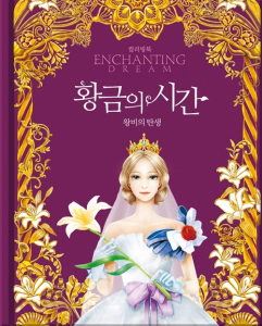 Enchanting Dream Coloring Book
