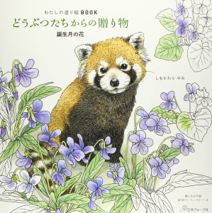 Animals-Flowers of the Birth Colouring Book