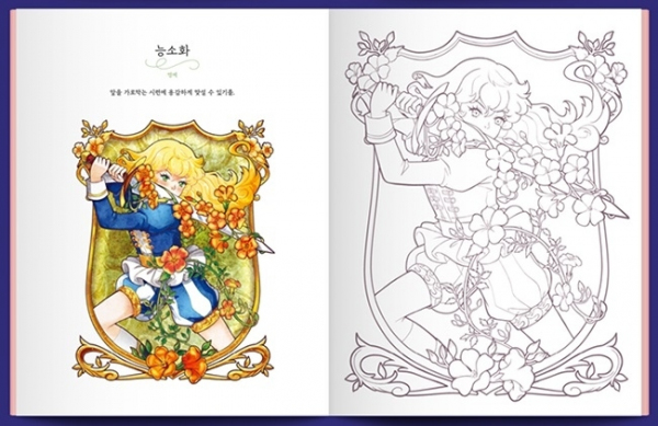 Flower and Girl Coloring Book