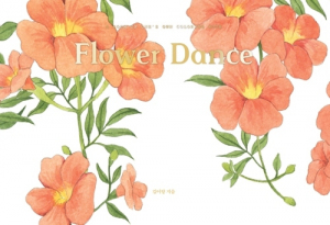 Flower Dance. Taniec kwiatów - Poradnik i kolorowanka do akwareli