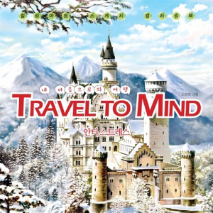 Travel to Mind - A Journey to My Heart, Healing Art Sketch Coloring Book