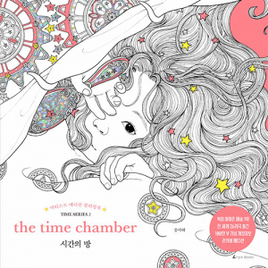 The Time Chamber. New edition. Komnata czasu. Nowe wydanie