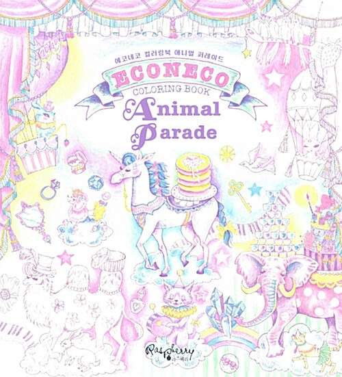 Animal Parade. Econeko Coloring Book