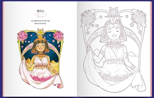 Flowers and Girls Vol 1. Coloring Book